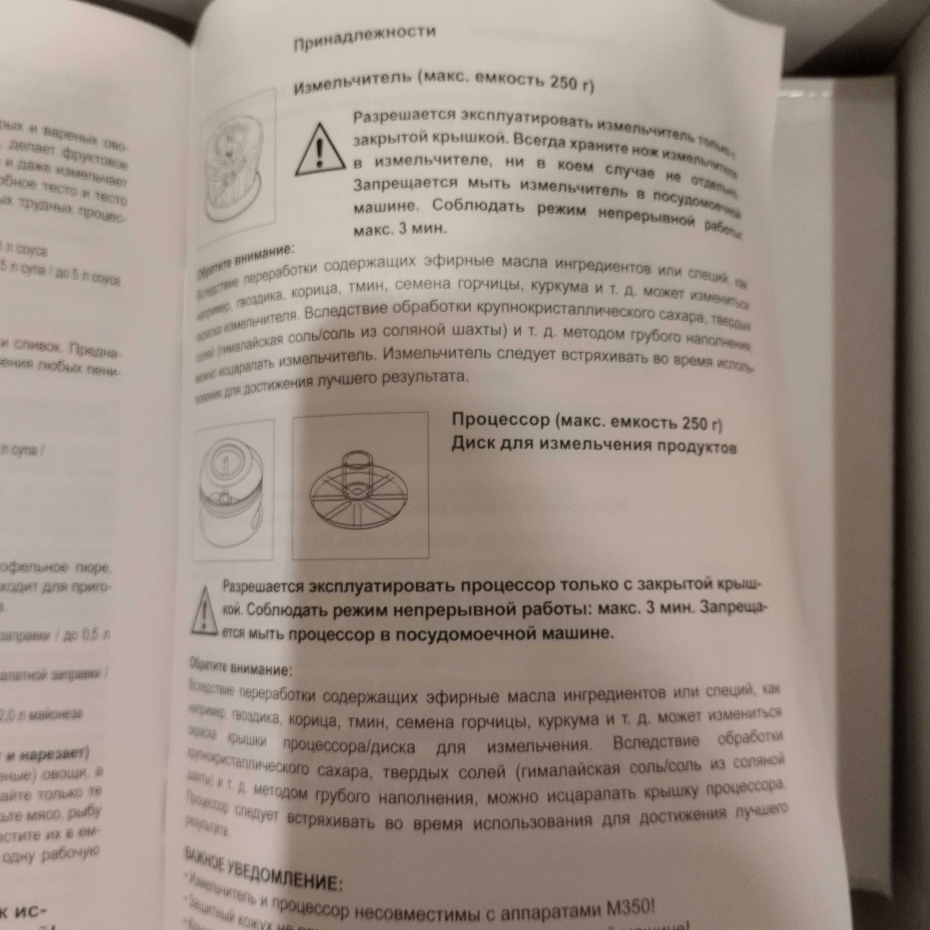 Швейцария ! Блендер , миксер ручной погружной Bamix SwissLine
