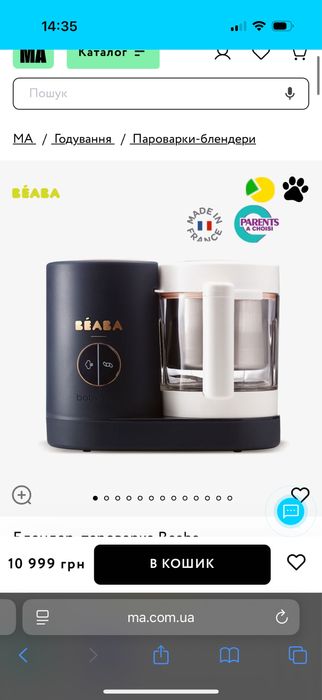 Блендер-пароварка Beaba "Babycook Neo"