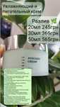 Крем авокадо Холи ленд Avocado cream