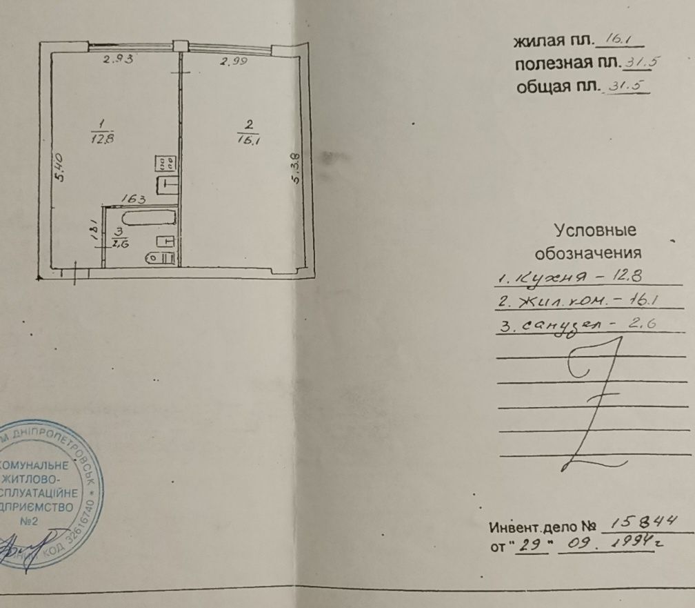 Продам в элитном раене однокомнатную  квартиру на Победе  !!!