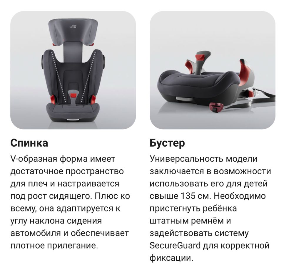 Детское кресло Britax romer пр-во Германия