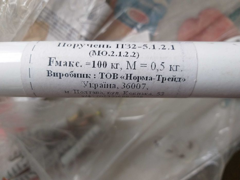 Продам поручень для ванної/туалету