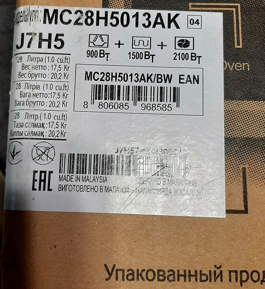 Микроволновая печь SAMSUNG MC28H5013AK. Малайзия. Гриль, конвекция.