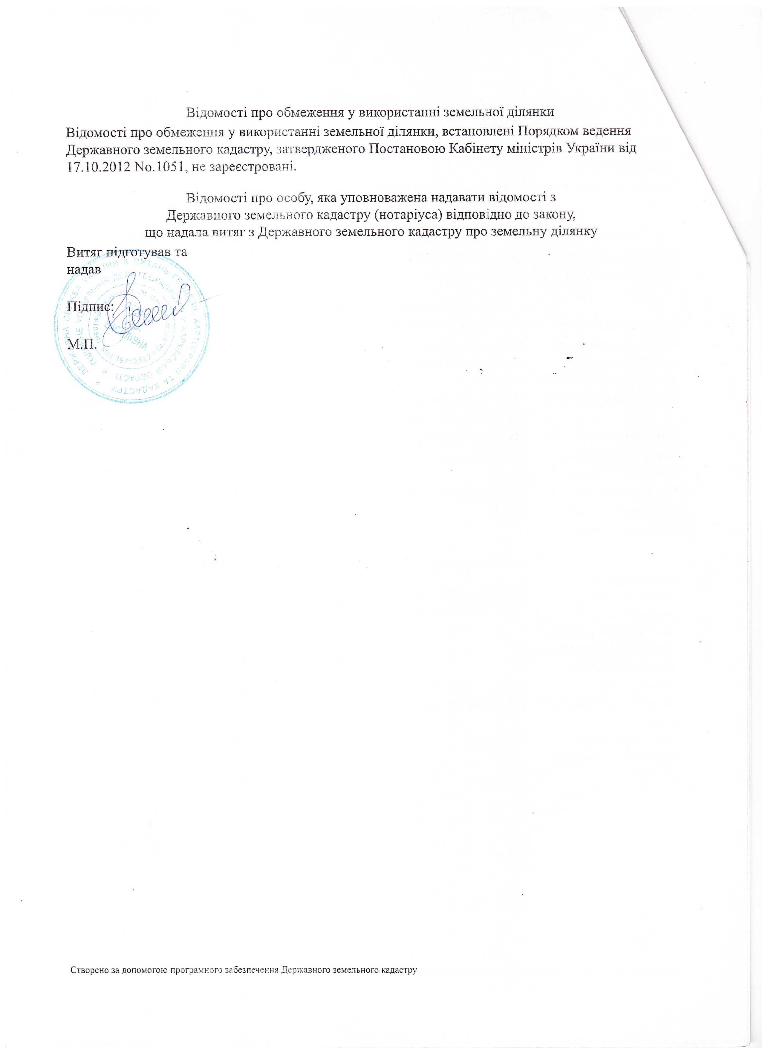 Продам земельный участок