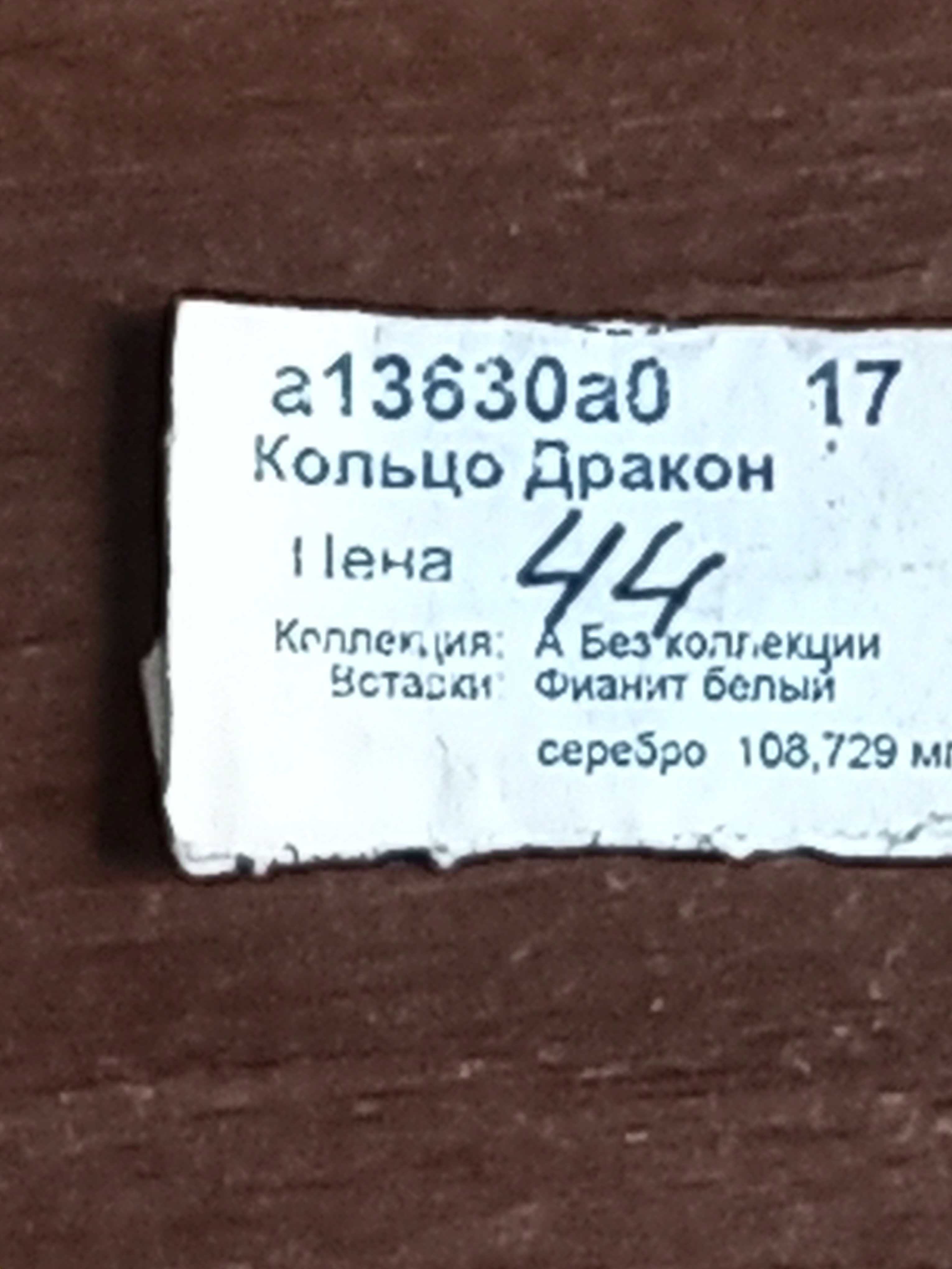 Подарочный оригинальный перстень "Дракон", винтаж.