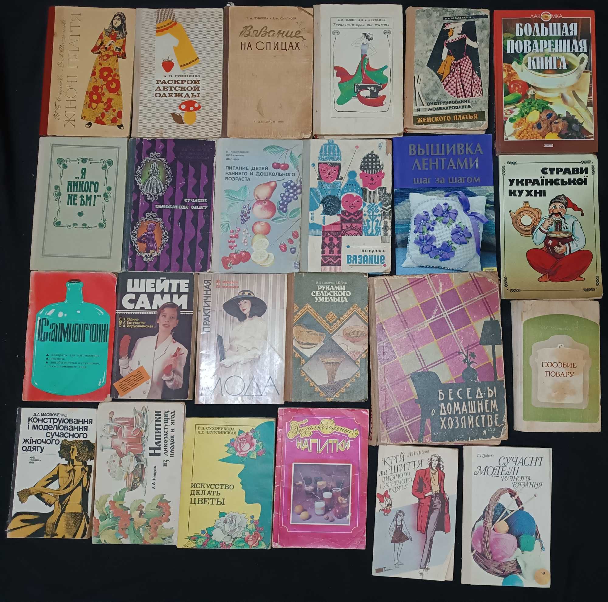 Колекція книжок з домоводства частина 19.5