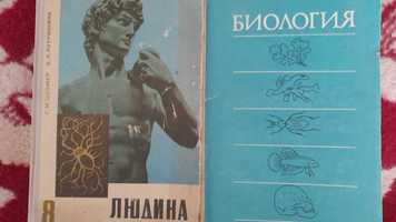 Книга Людина Цузмер Г.М. Анатомія, фізіологія, гігієна Биология