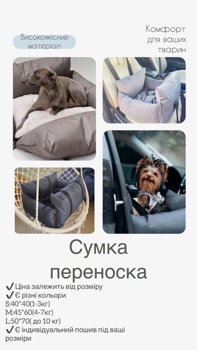 Автокресло Сумка переноска для собак котов животных маленьких средний