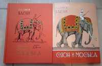 Крылов. Слон и Моська. Басни (Иллюстр А. Лаптева). Книга в подарок