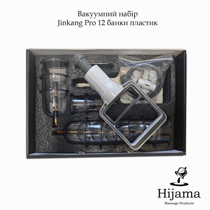 Вакуумный набор Jinkang 12 Pro банки в кейсе для массажа и хиджамы