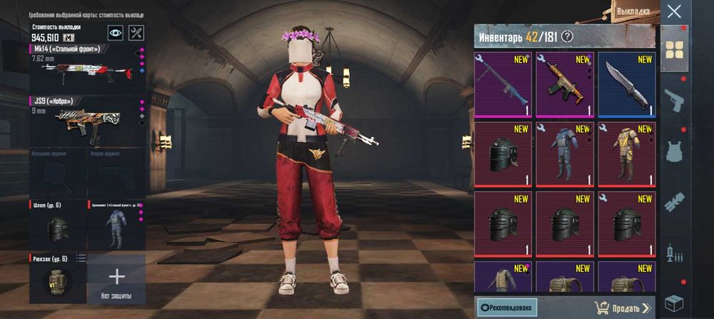 Пабг продажа аккаунта