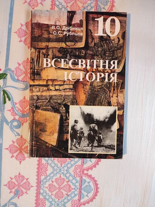 Шкільні підручники 8-11 клас