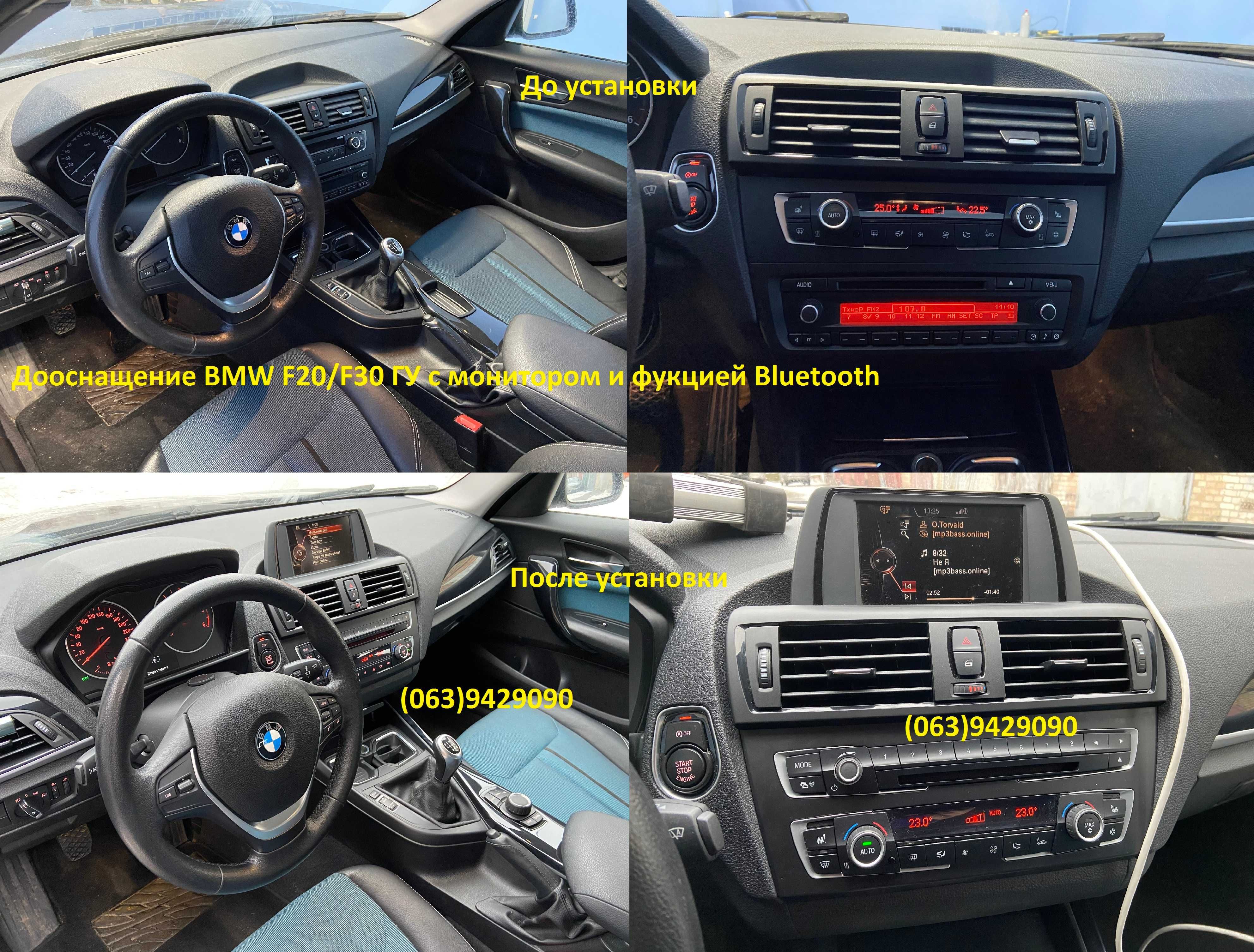 Кодирование, дооснащение,русификация,навигация BMW F10/F20/F30/F15/F25