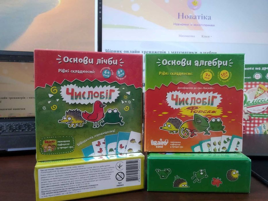 Настільні ігри Деліссімо,  Числобіг + Числобіг Форсаж