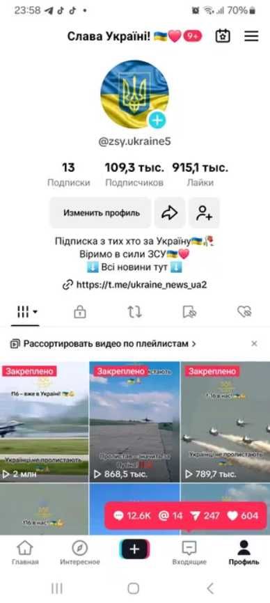 Тик Ток Аккаунт Tik Tok