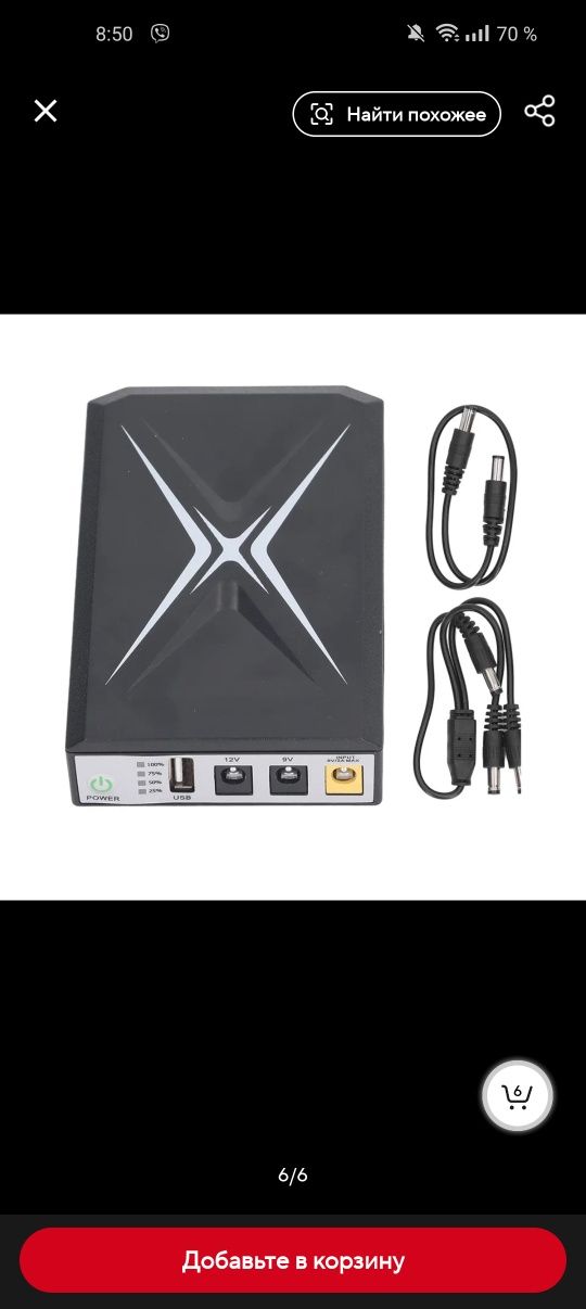 Резервний акумулятор Mini UPS, ABS і ПК 10400 мАг Mini UPS для WiFi