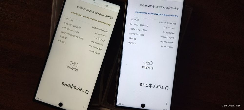 Продам  два  телефона. s25ultra по одній ціні