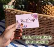 Визитки стикеры дипломы