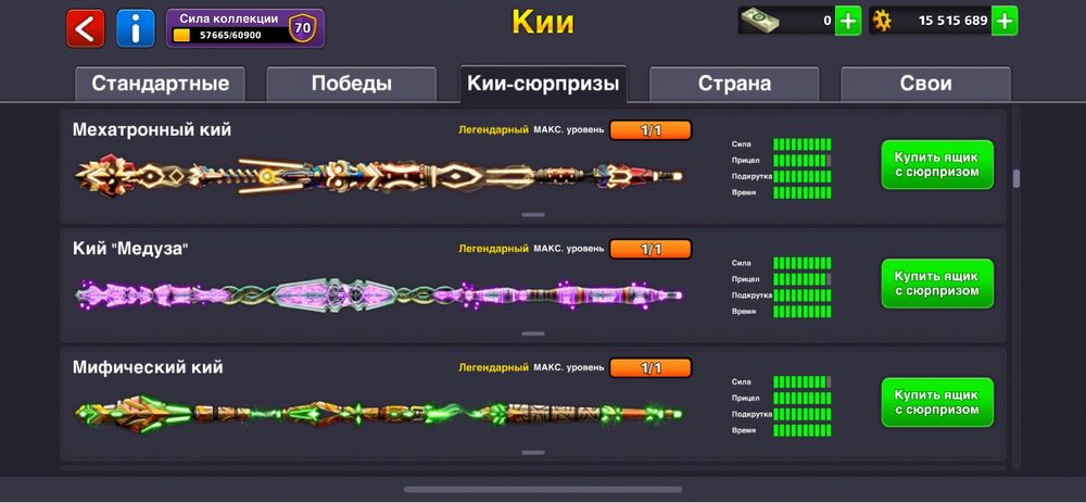 Продам аккаунт 8 ball pool