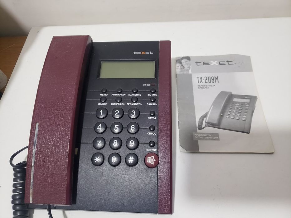 Телефон стаціонарний