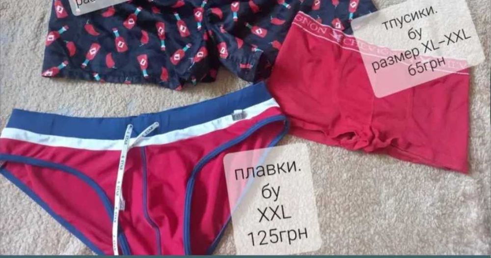 Брендовые трусы для мужчин и подростков.Бельё