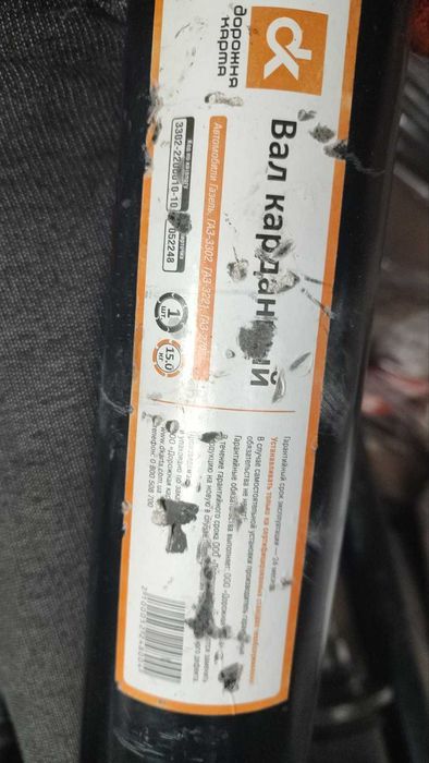 карданный вал передача карданна ГАЗ, Зил 5301 Бичок, МАЗ, Камаз  нове