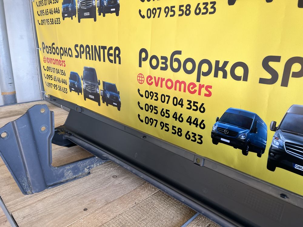 бампер отбойник подножка мерседес спринтер Разборка w906 crafter