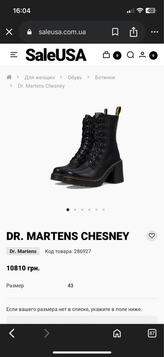Кожаные ботинки Dr. Martens Chesney 26см