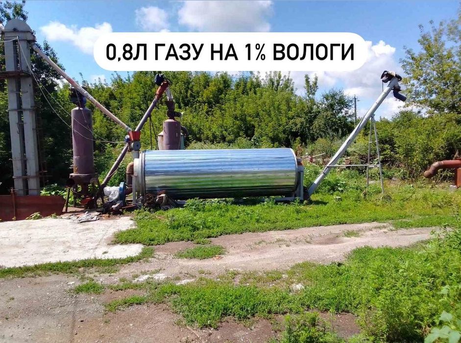 Зернова сушарка барабанна