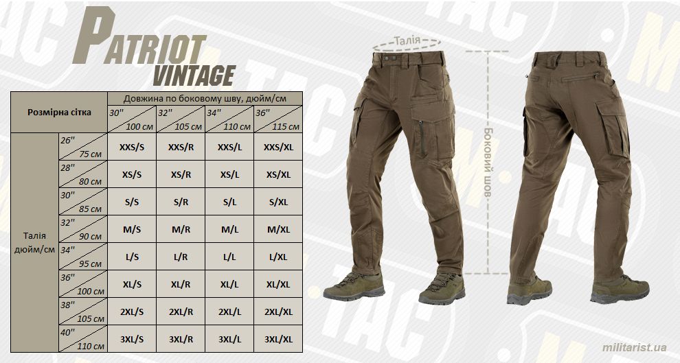 Продам тактические штаны M-TAC PATRIOT VINTAGE DARK OLIVE.