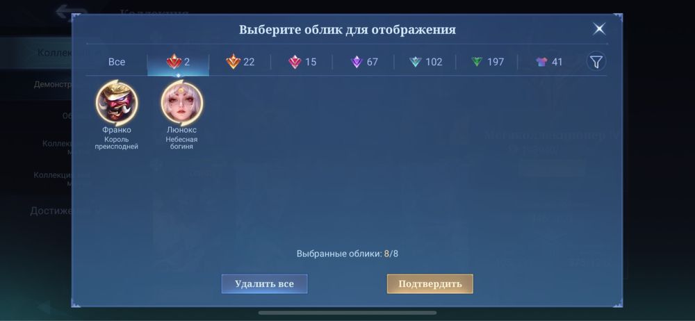 Аккаунт із скінами Mobile Legends мобайл легендс