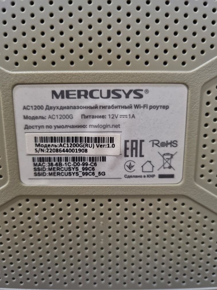 Wi-Fi роутер MERCUSYS  AC1200