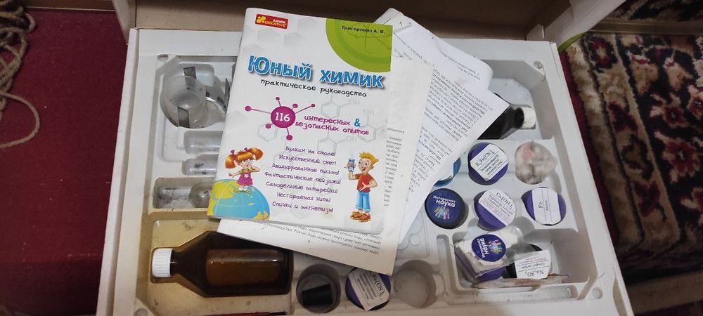 Монополия, юный химик ,другие игры