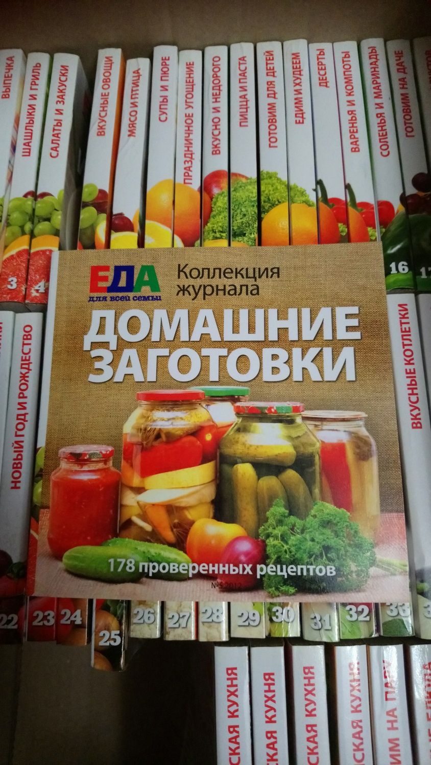 Еда для всей семьи журнал