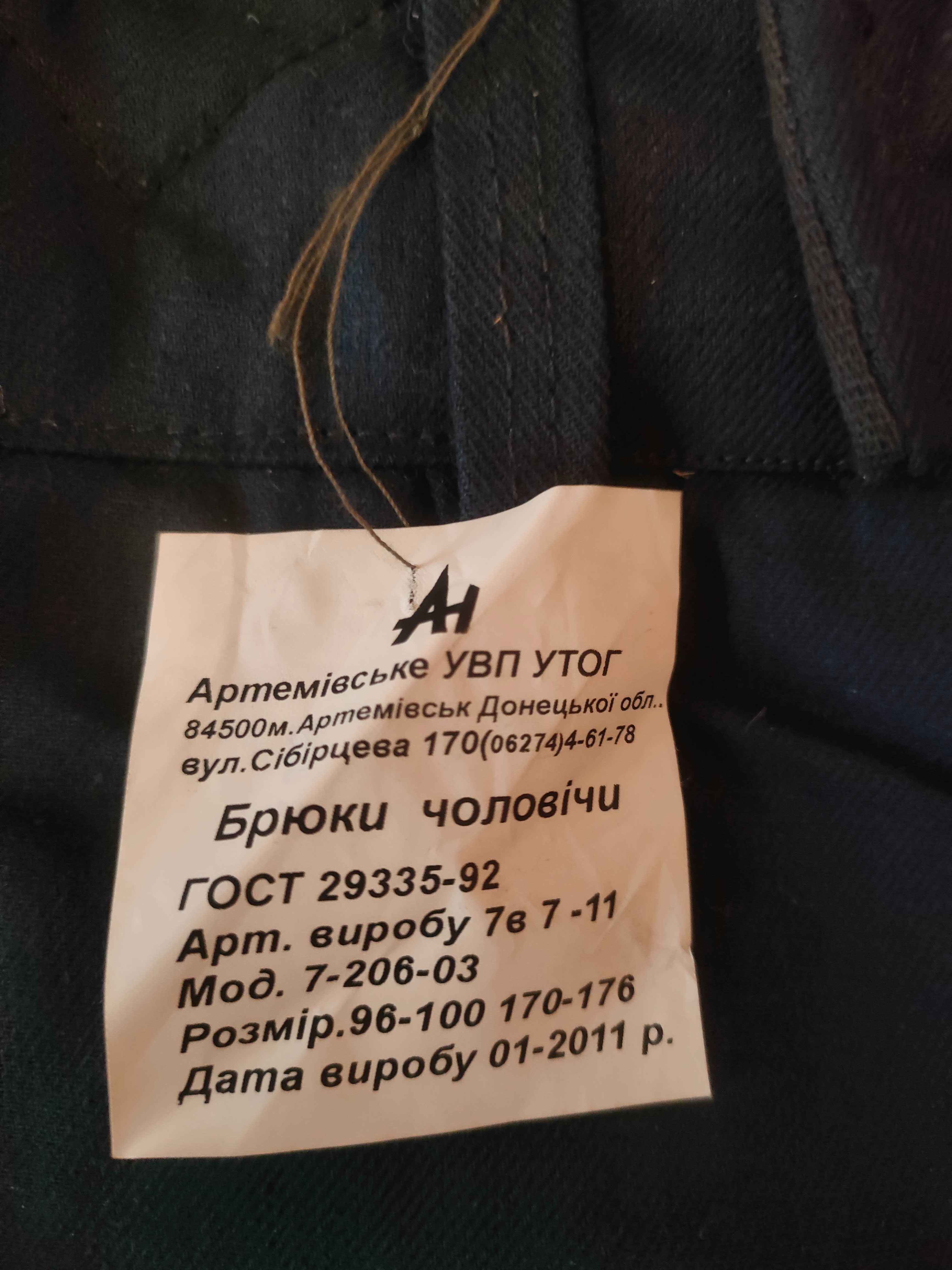 Рабочие ватные штаны