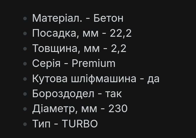 Алмазный диск S&R 230 мм