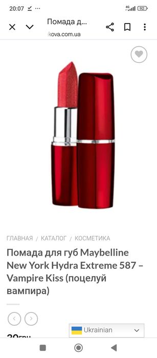 Maybelline New York Новая губная помада