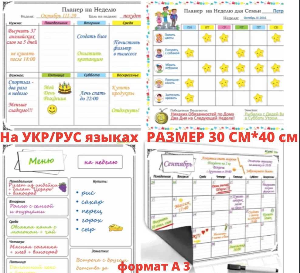 Мотиватор Магнитный А3 На Холодильник Подарок Мужу Жене Девушке Маме