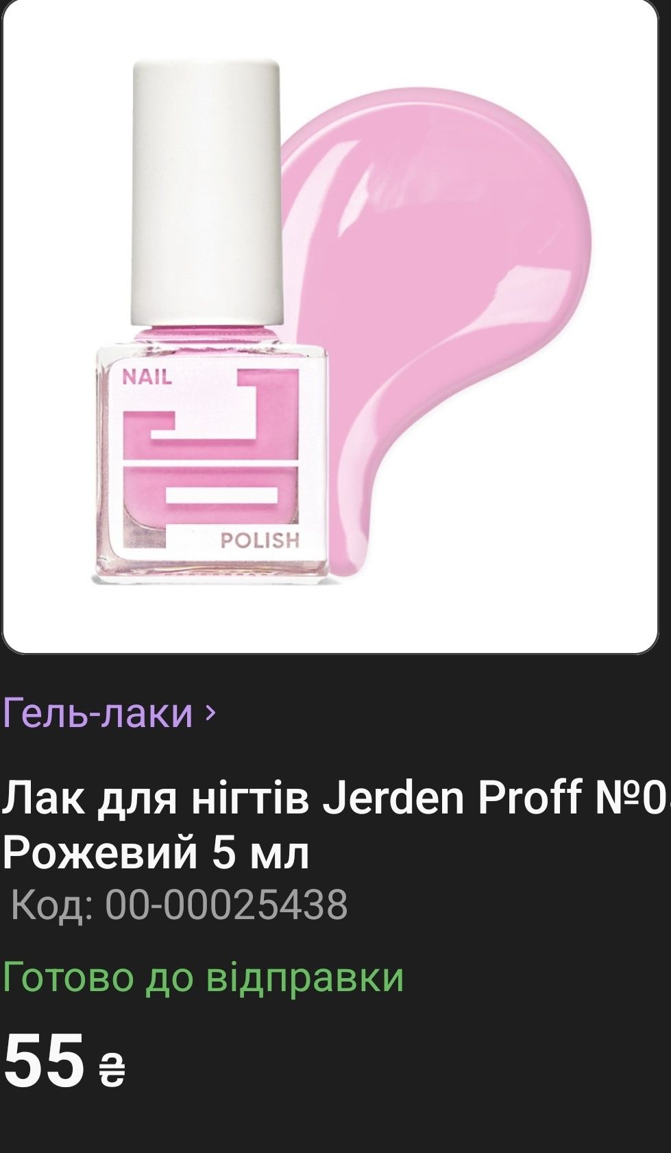 Лак для нігтів новий 5 мл