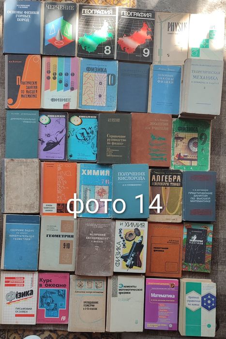 2. Комплект Книг, алгебра, математика, геометрія, фізика, програмуван