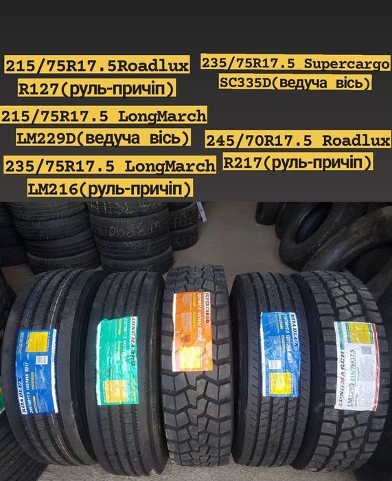 215/75 R17.5   Unicoin 18PR Руль Тяга  Шины Резина