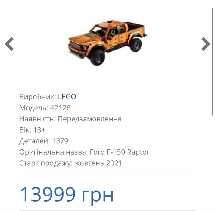 Lego Ford Raptor F-150