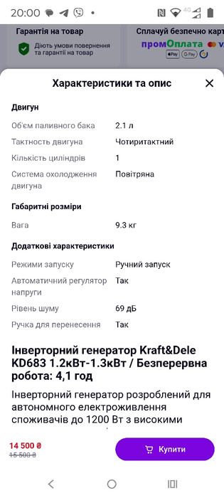 Генератор інверторний