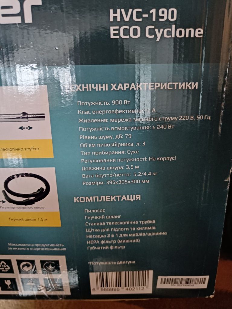 Пилосос helmer HVC 190 з гарантією