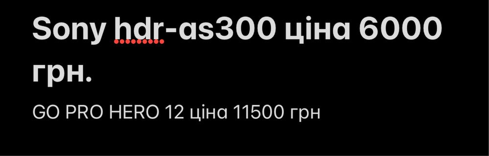 Екшн камера sony hdr-as300 не goPro hero 12