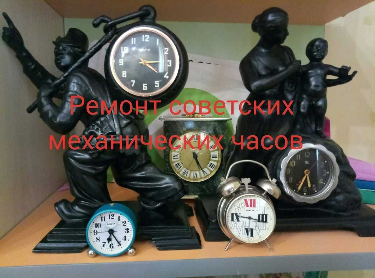 Ремонт советских механических часов