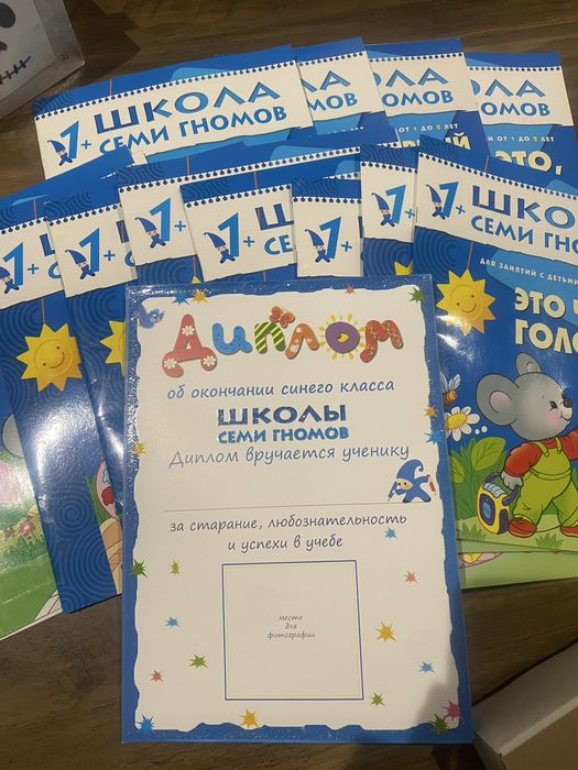 Школа 7 Гномов 1-2 года / Школа 7 Гномів 1-2 года