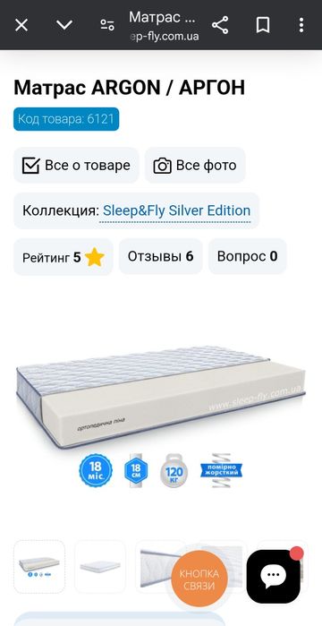 Матрас Argon 80×190