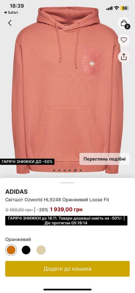 Худі від Adidas