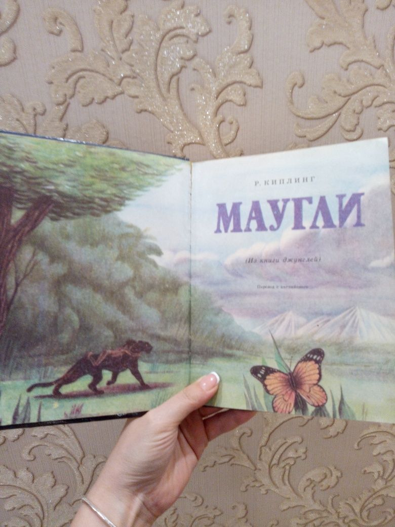 Детская книга с цветными иллюстрациями "Маугли"